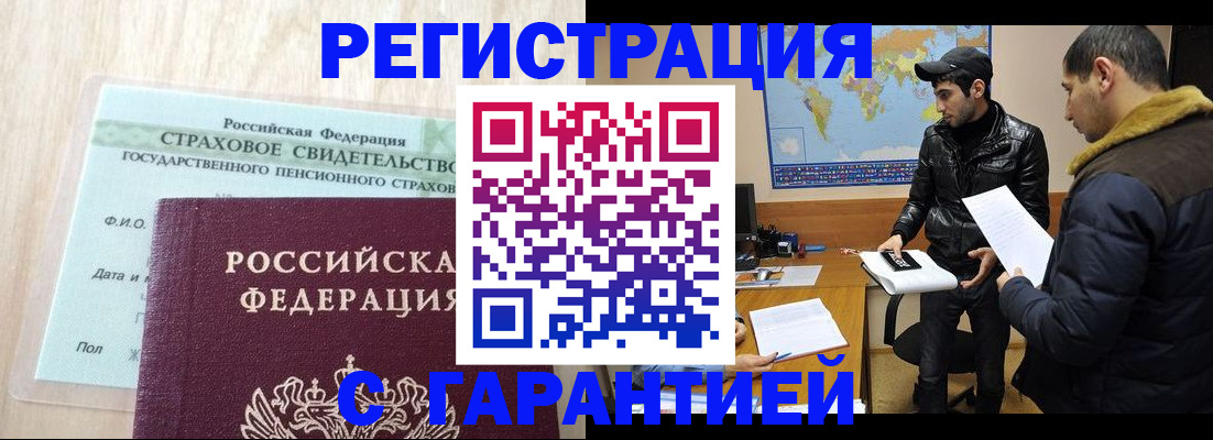 временная регистрация поиск в Александрове