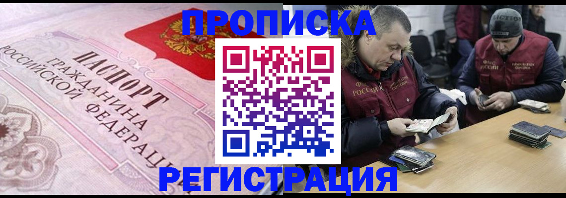 временная регистрация законно в Александрове